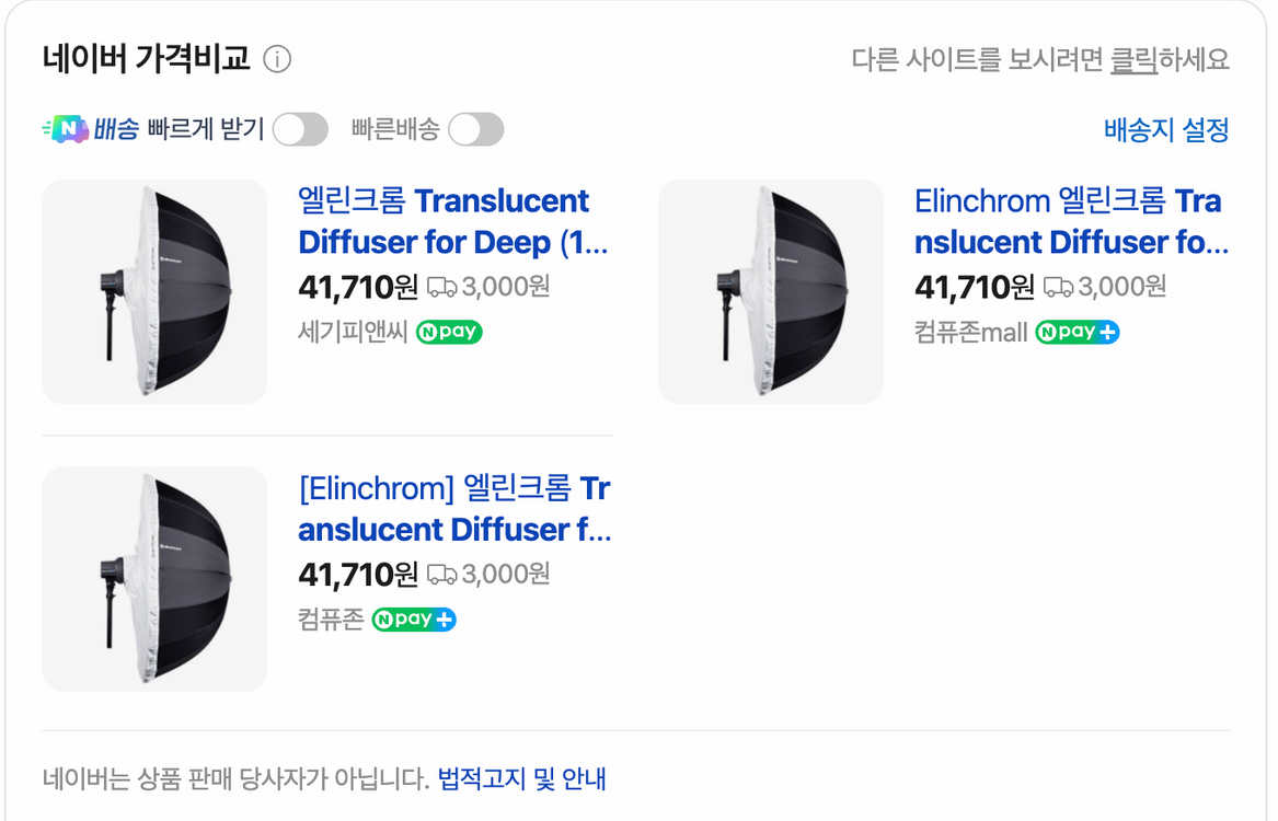 고독스 엄브렐러 105&엘린크롬 디퓨져 신품--6