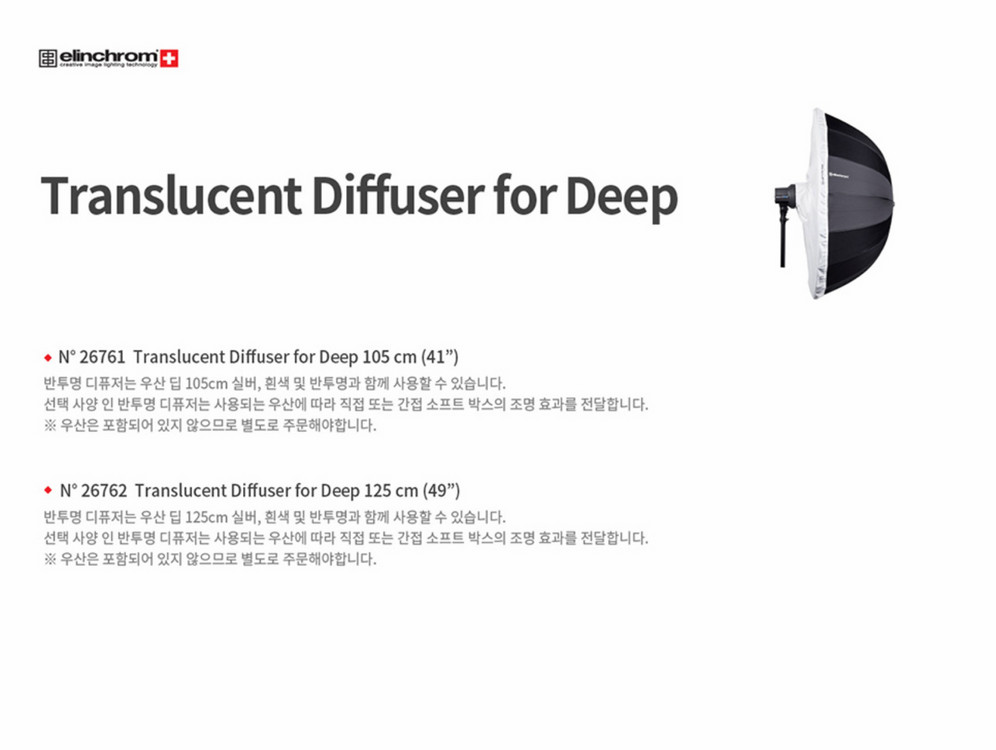 고독스 엄브렐러 105&엘린크롬 디퓨져 신품--7