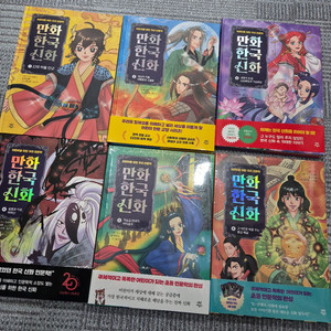 만화한국신화 6권