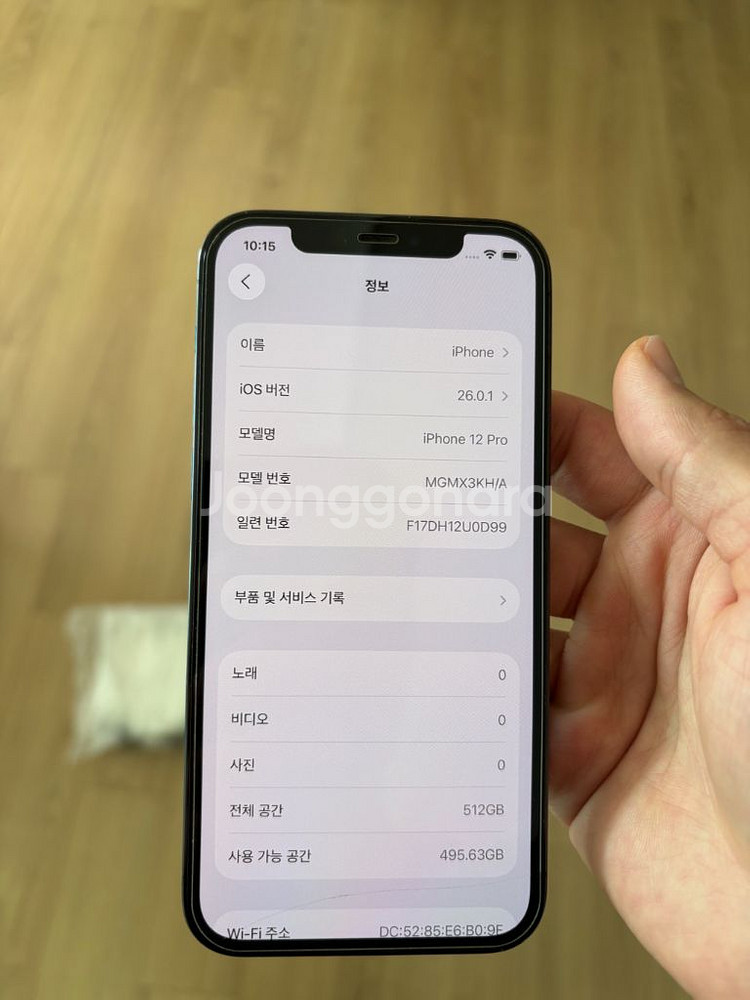 아이폰 12프로 512기가입니다.--5
