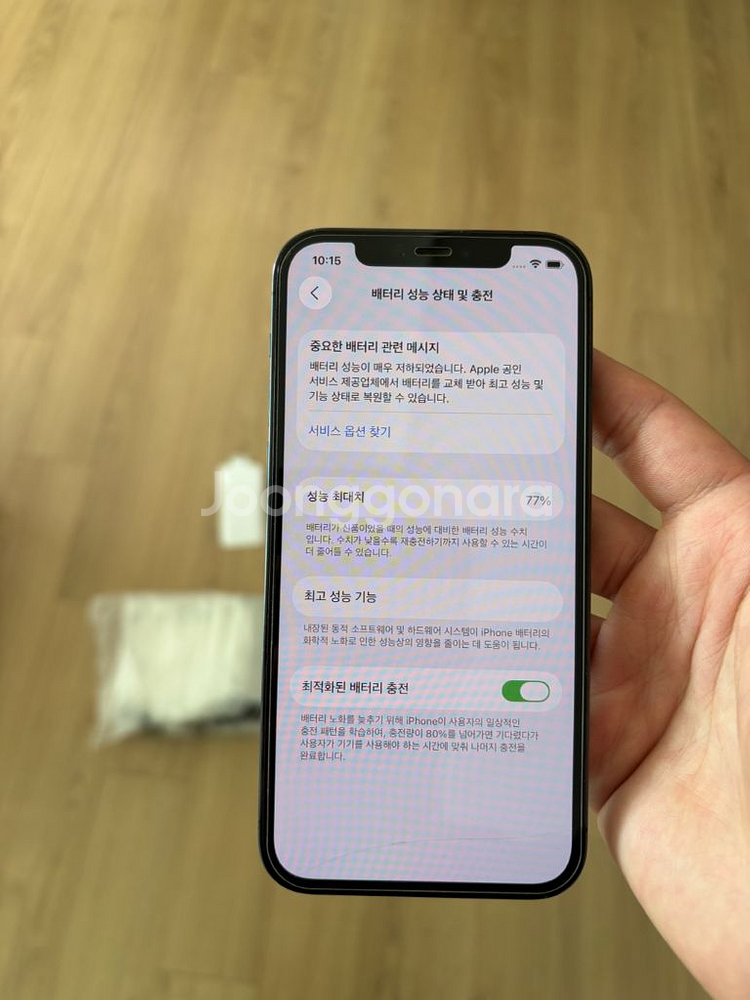 아이폰 12프로 512기가입니다.--6