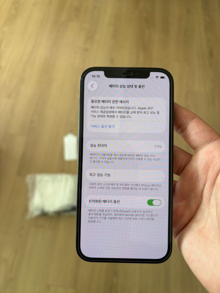아이폰 12프로 512기가입니다.--6