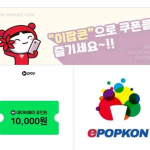 네이버페이10000