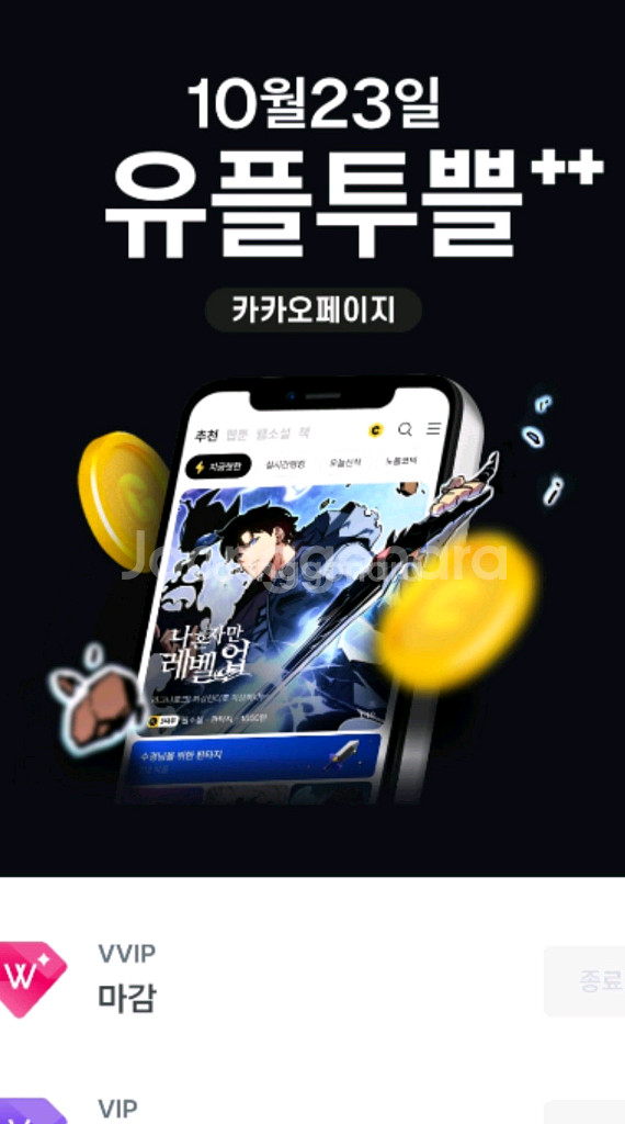 카카페 5천캐시 삽니다--0