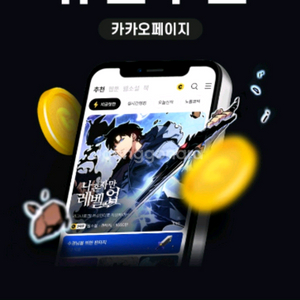 카카페 5천캐시 삽니다