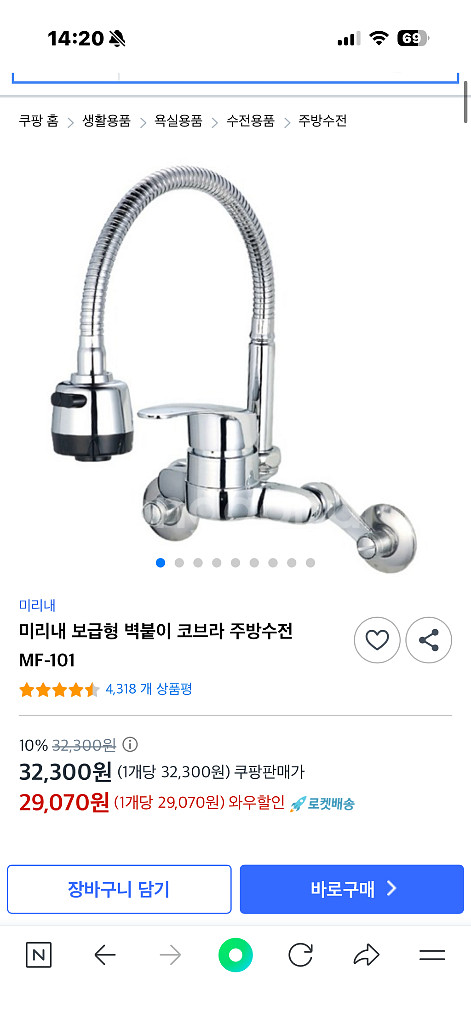 미리내 보급형 벽붙이 코브라 주방수전 MF-101--0