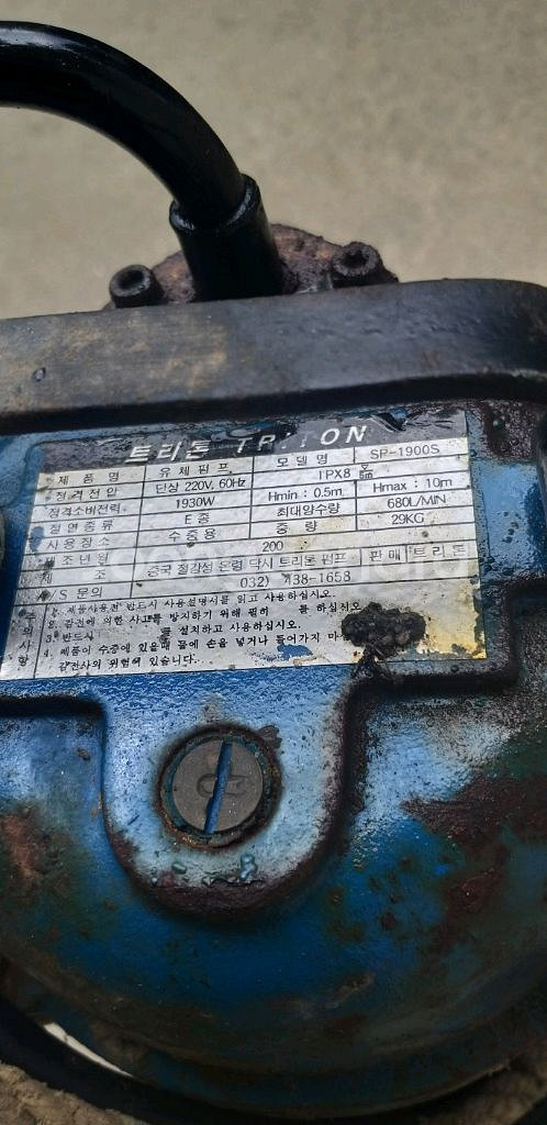 2마력 테티스 SP-1900S 수중 물 모터 배수 펌프--3