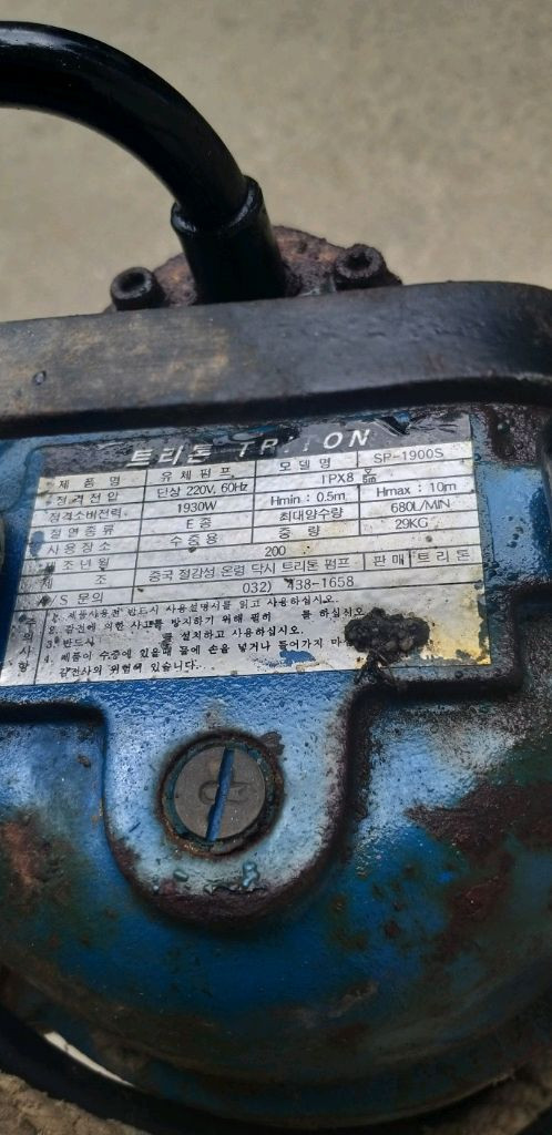 2마력 테티스 SP-1900S 수중 물 모터 배수 펌프 이미지