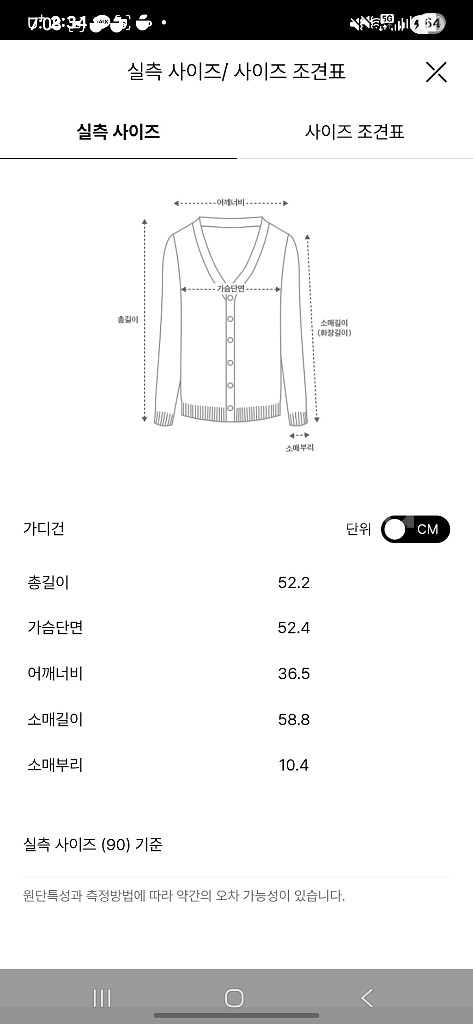마인 가디건--3
