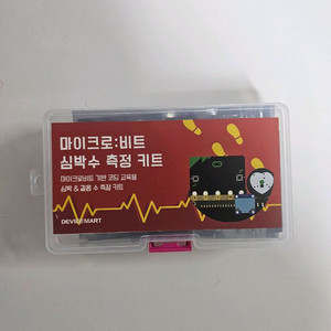 마이크로 비트 심박수 키트 중... | 중고나라 - 안심되는 중고거래