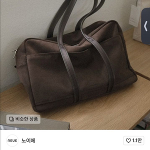 노이에 스웨이드 보스턴백 브라운 미디움