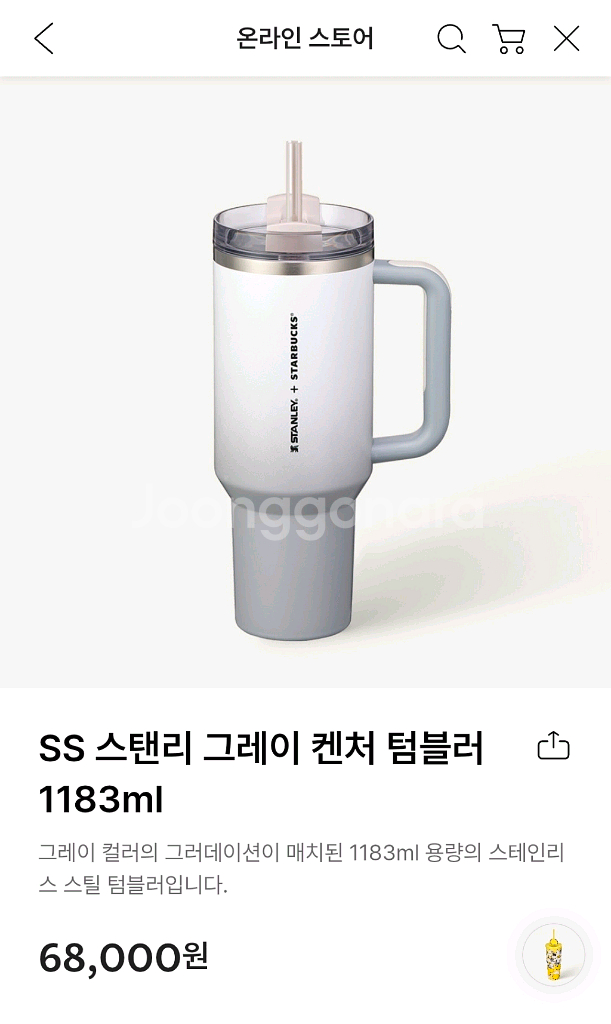 스타벅스 그레이 켄처 텀블러--1
