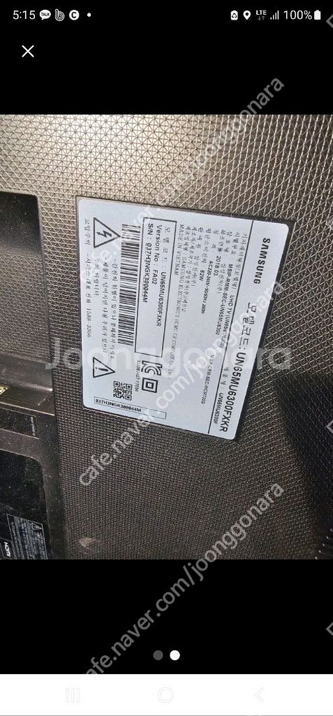 LG 삼성 65인치 UHD 스마트 TV--2