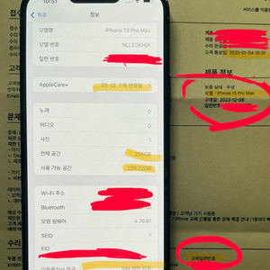 (리퍼/애케플/시에라블루)아이폰13프로맥스 256