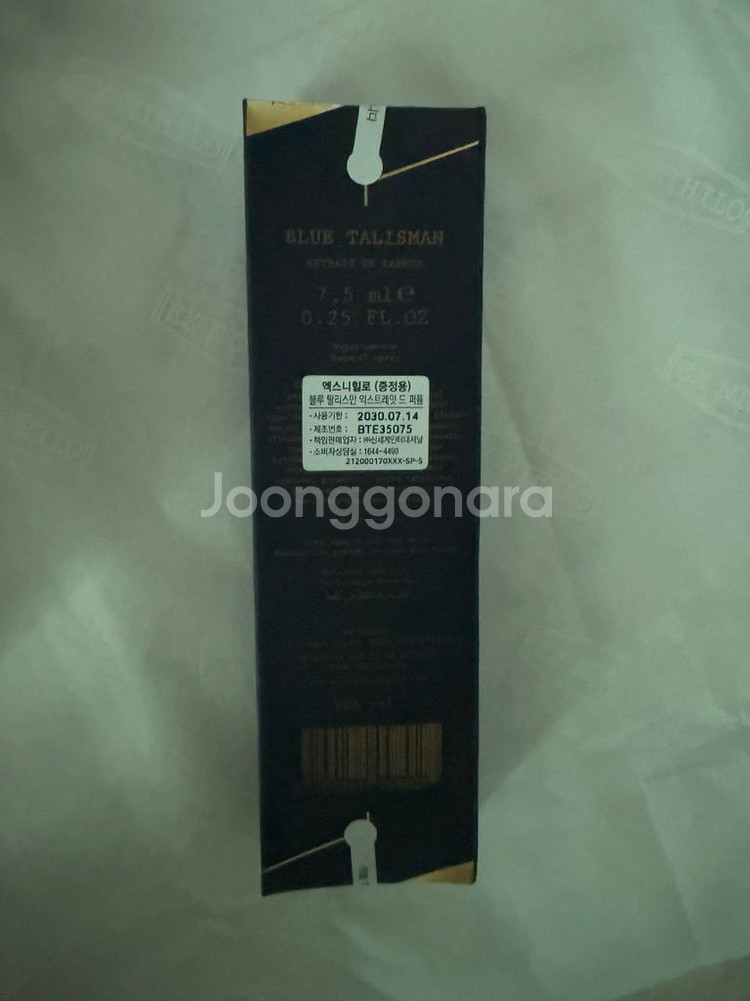 엑스니힐로 블루탈리스만 엑스트레 7.5ml 트레블--1