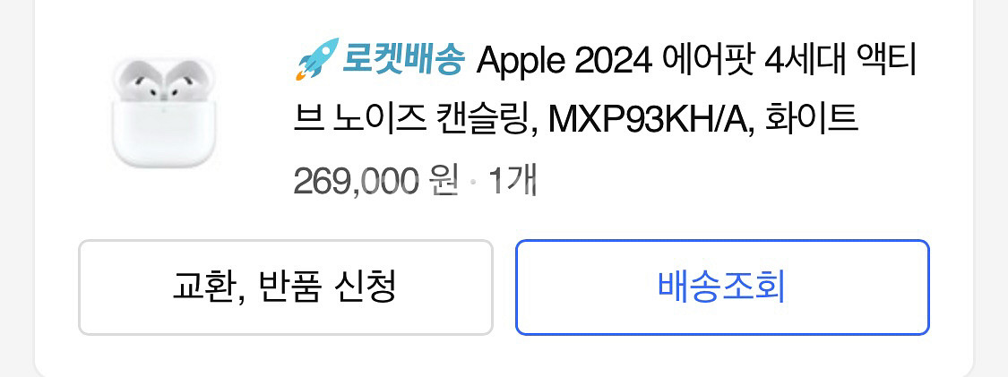 에어팟4 노이즈캔슬링 A3055 모델--2