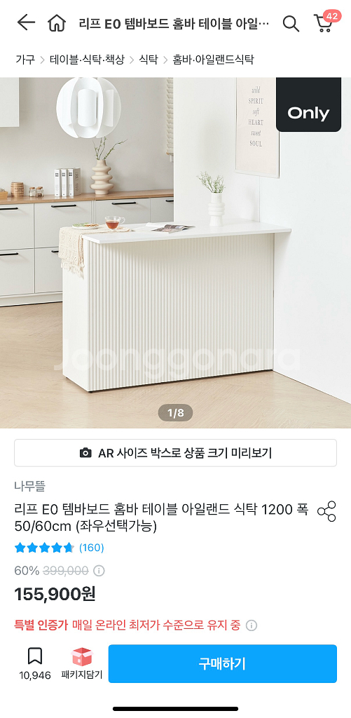 아일랜드 식탁--1