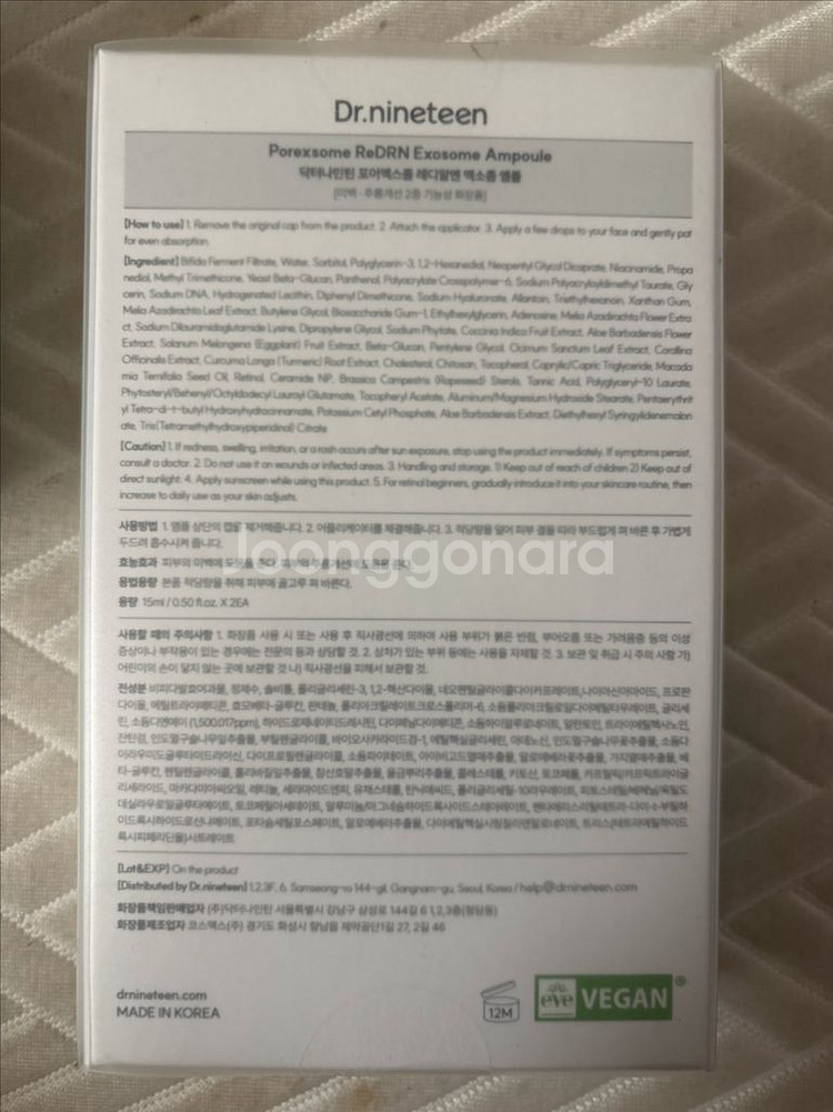 닥터나인틴 Porexsome 3종 새상품--3