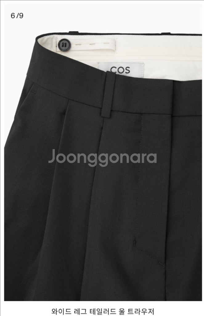 COS 와이드 레그 테일러드 울 블렌드 트라우저 38--1