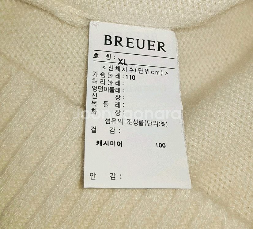 새제품 159만원 브로이어 캐시미어100 가디건 110--6