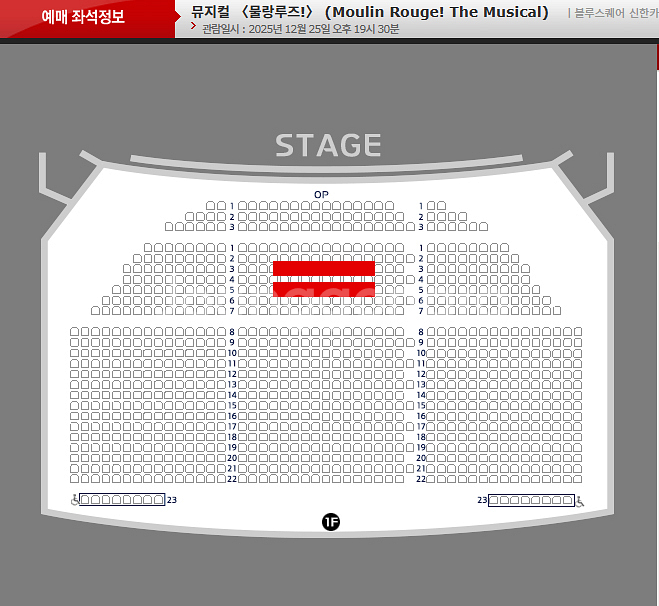 뮤지컬 〈물랑루즈!〉 12월25일 1층 3열 / 5열--0