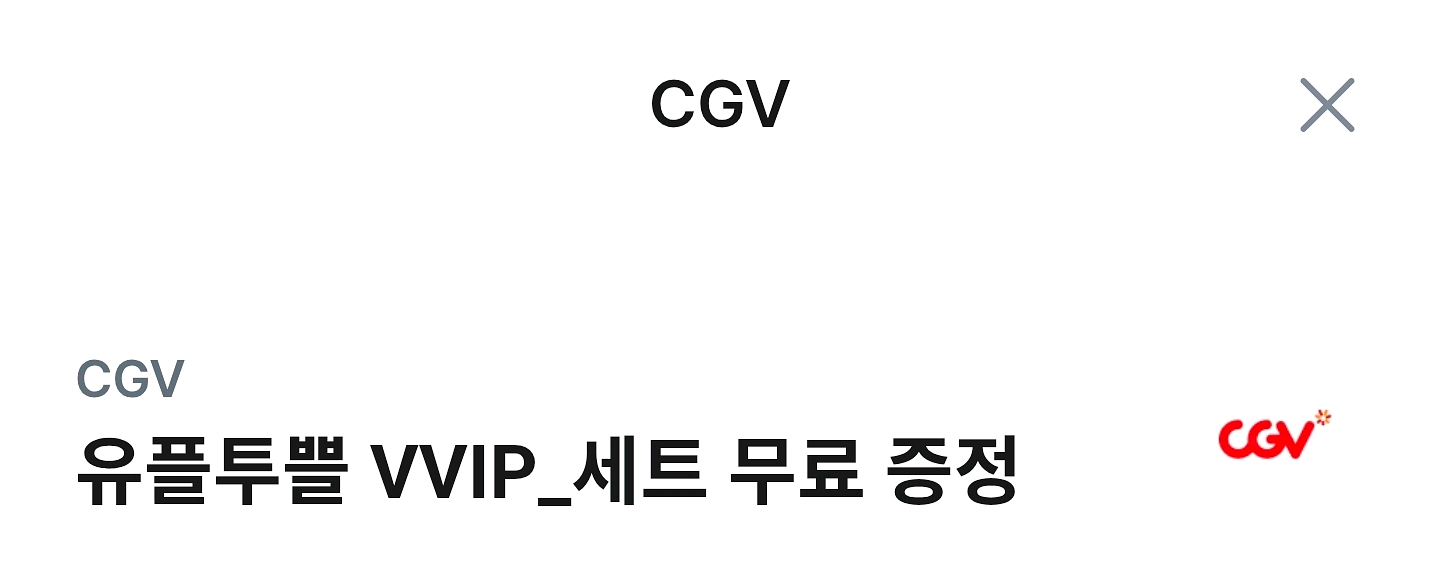 [판매] CGV 팝콘M 1개+음료M 1개--0