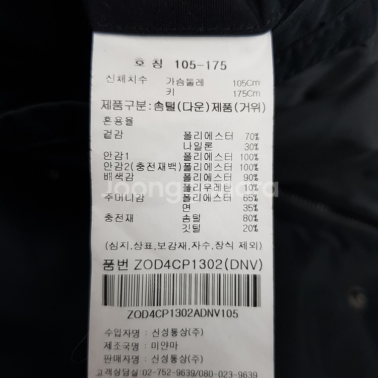 올젠 클래식 스탠카라 패딩 코트 XL 사이즈--3