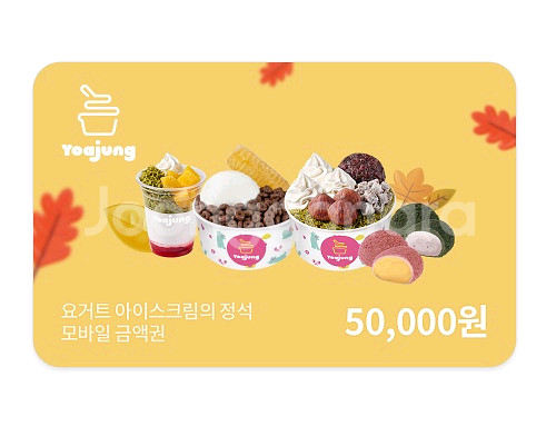 요거트아이스크림의정석 요아정 5만원 모바일상품권--0
