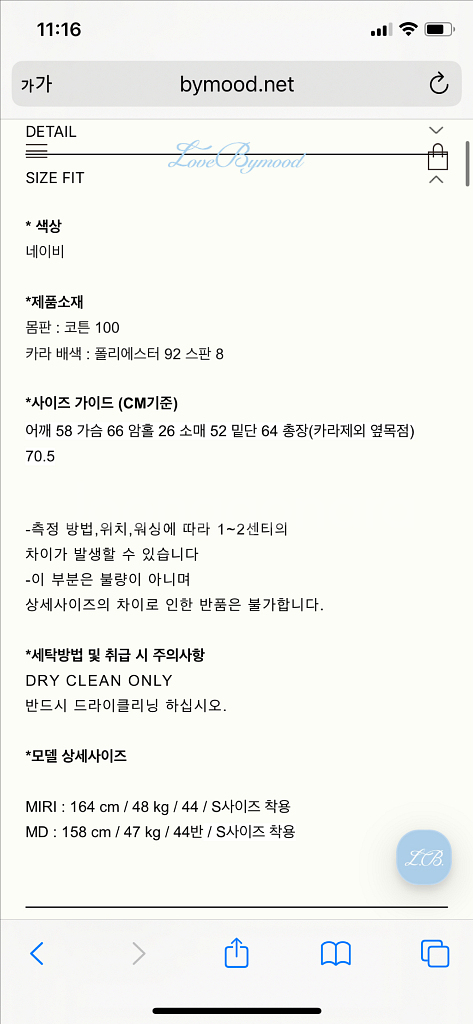 바이무드 프랭키 워크 자켓 5번 착용--4