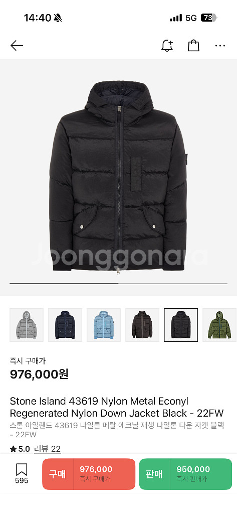 스톤아일랜드 패딩--3