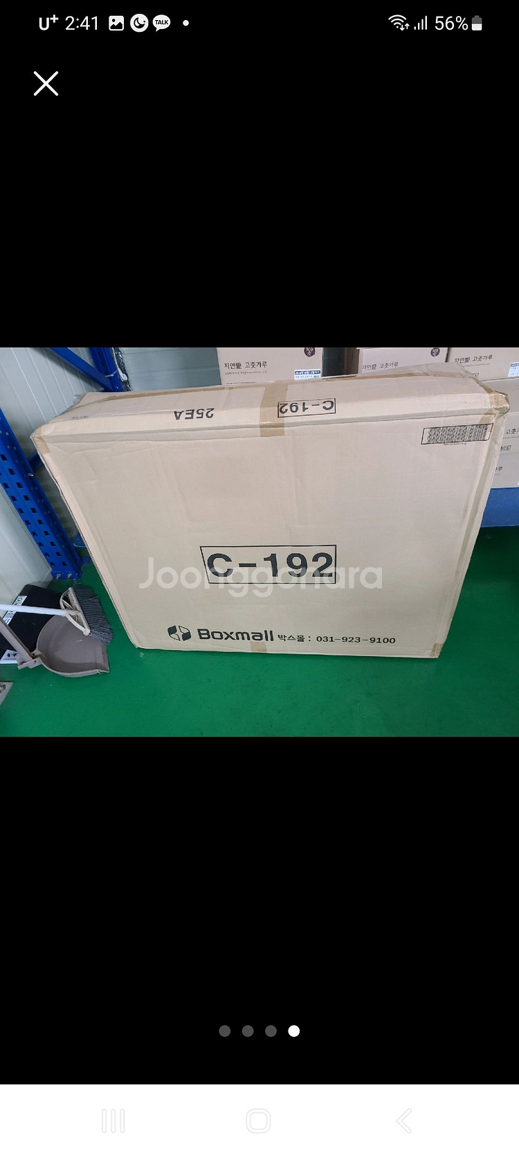Boxmall C-192 택배 박스 300장 새것--0