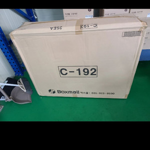 Boxmall C-192 택배 박스 300장 새것