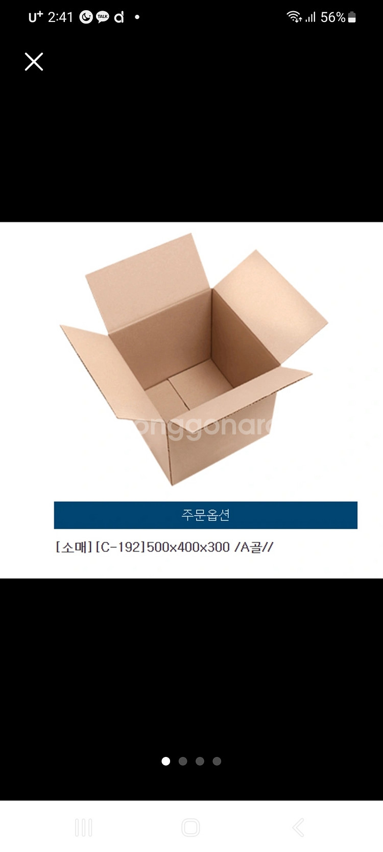 Boxmall C-192 택배 박스 300장 새것--3