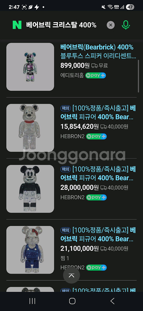 베어브릭 크리스탈 스누피 400% 한정판--1