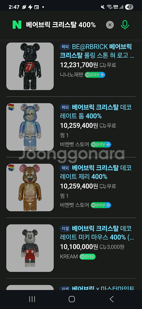 베어브릭 크리스탈 스누피 400% 한정판--2