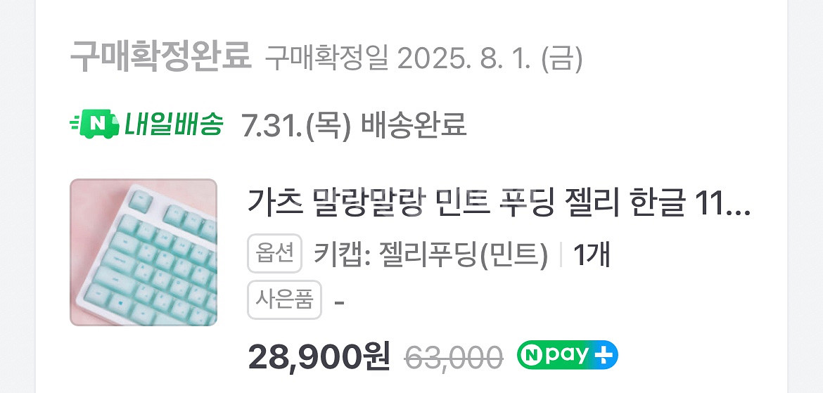 가츠 민트 푸딩 젤리 한글 113키 포인트 키캡--1