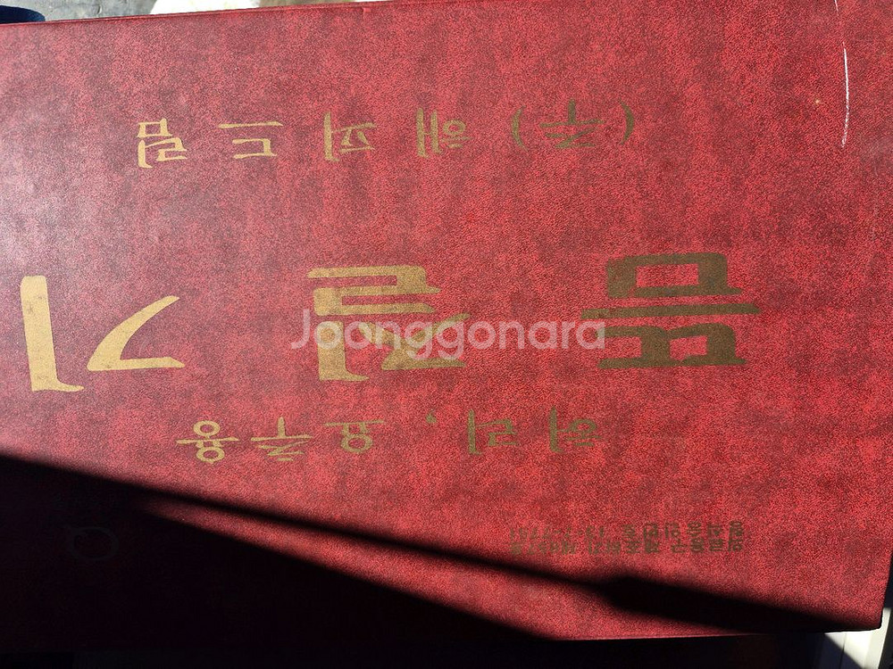 뜸질기--0