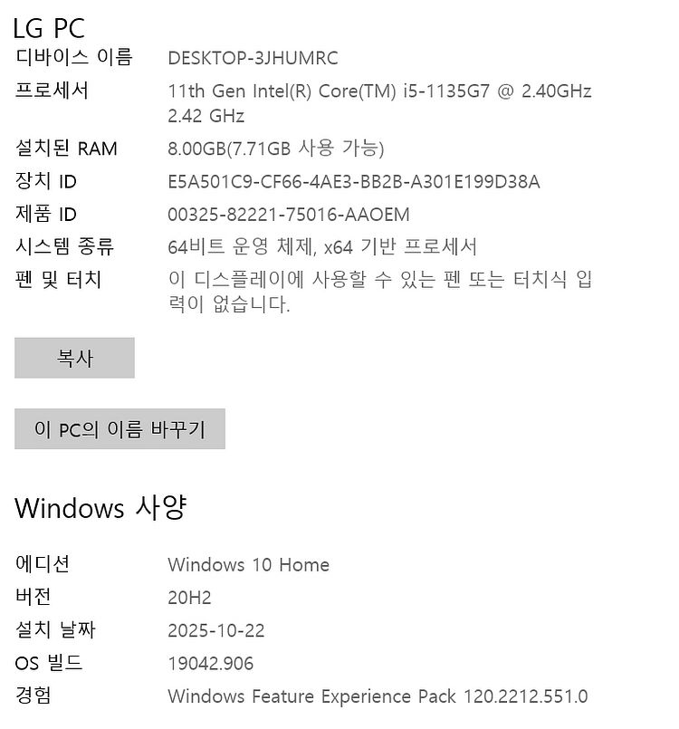 LG 그램 17인치 노트북--5
