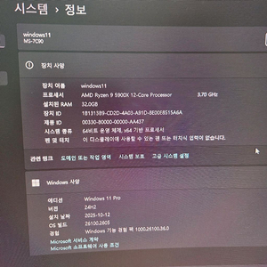 라이젠 5900x 시피우 판메합니다.