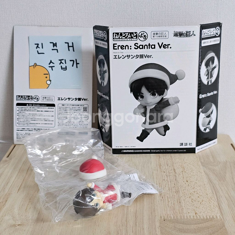 비닐미개봉)진격의거인 에렌 산타 푸치 넨도로이드 특전--0