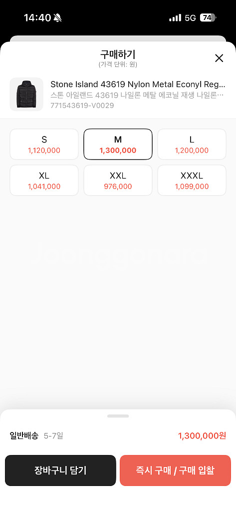 스톤아일랜드 패딩--5