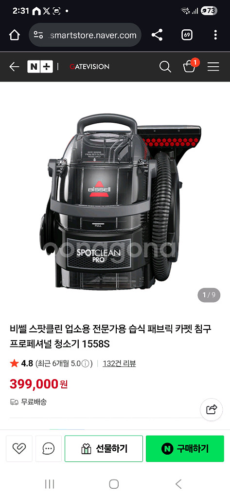 비쎌 스팟클린 프로 패브릭 카시트 카페트 쇼파 습식청소--0