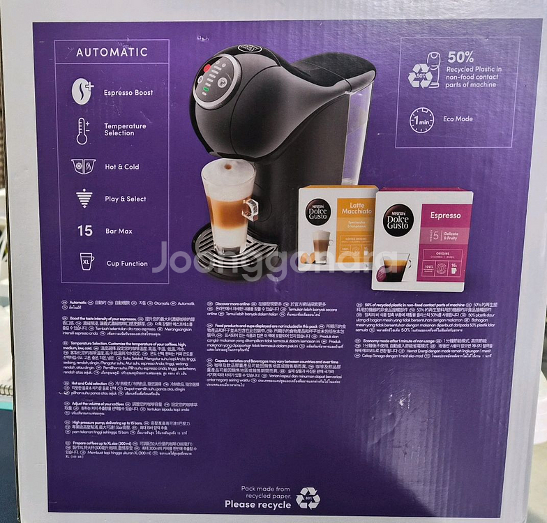 네스카페 돌체구스토 지니오 S 플러스 커피머신--1