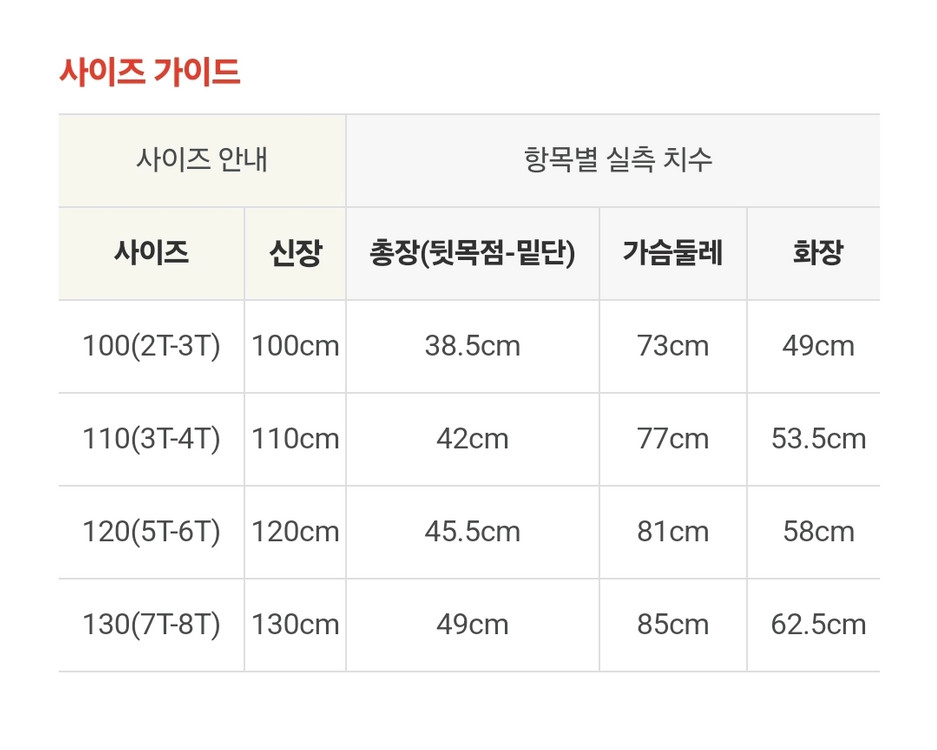 베베드피노 울오버 체리 퀼팅자켓 130. +헤어밴드--2
