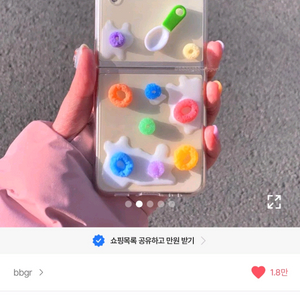 할인!)에이블리 bbgr 씨리얼 케이스 플립 3,4