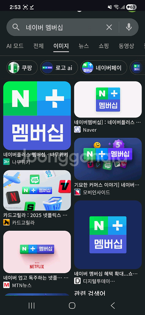 네이버맴버쉽 1개월--0
