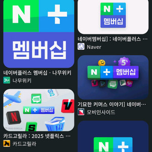 네이버맴버쉽 1개월
