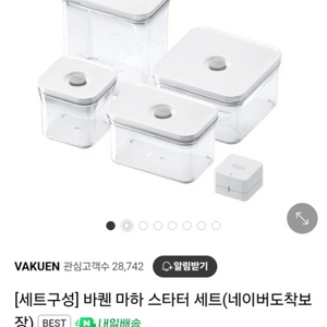 바퀜 마하 하이+바퀜바큐머