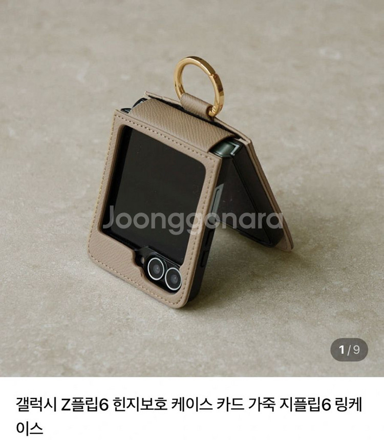 Z플립6 가죽케이스 [미개봉]--1