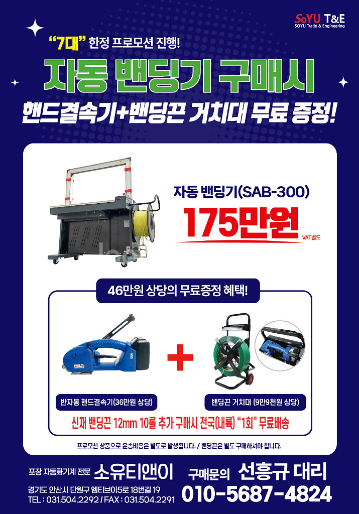 자동 밴딩기[핸드밴딩기+밴딩끈거치대 무료증정]--0